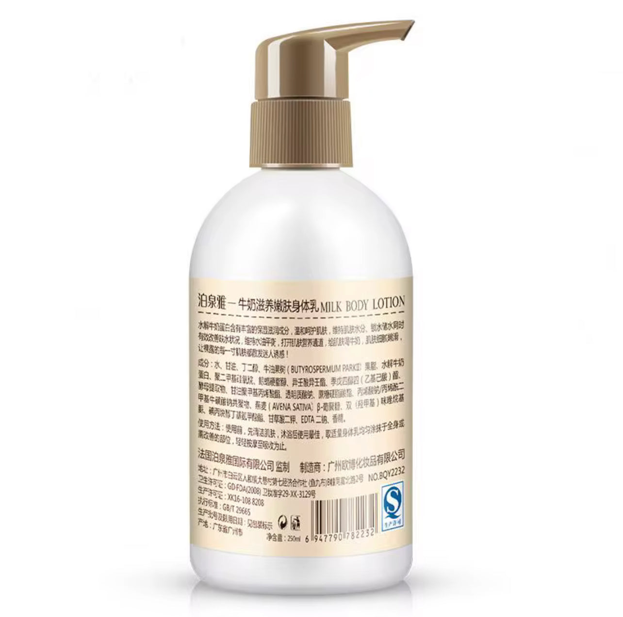 Milk body lotion bioaqua